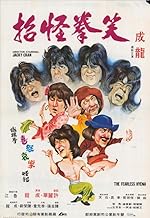 Cover image of the movie The Fearless Hyena