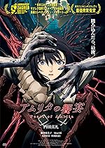 Cover image of the movie The Feast of Amrita