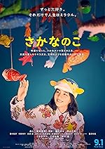 Cover image of the movie The Fish Tale