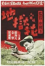 Cover image of the movie The Flower in Hell