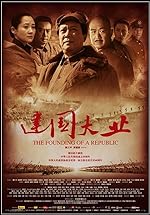 Cover image of the movie The Founding of a Republic
