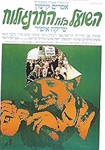 Cover image of the movie The Fox in the Chicken Coop