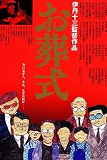 Cover image of the movie The Funeral