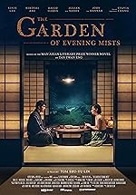 Cover image of the movie The Garden of Evening Mists