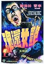Cover image of the movie The Ghost Lovers