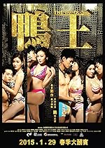 Cover image of the movie The Gigolo