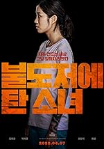 Cover image of the movie The Girl on a Bulldozer