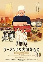 Cover image of the movie The God of Ramen
