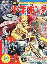 Cover image of the movie The Golden Bat