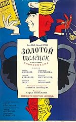 Cover image of the movie The Golden Calf