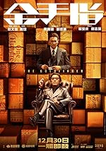 Cover image of the movie The Goldfinger