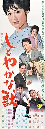Cover image of the movie The Graceful Brute