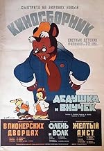 Cover image of the movie The Grandpa and His Little Grandson