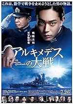 Cover image of the movie The Great War of Archimedes