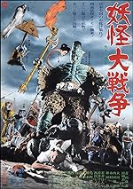 Cover image of the movie The Great Yokai War