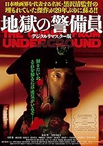 Cover image of the movie The Guard from Underground