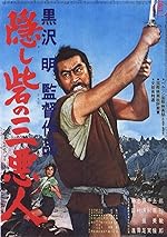 Cover image of the movie The Hidden Fortress