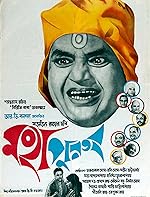 Cover image of the movie The Holy Man
