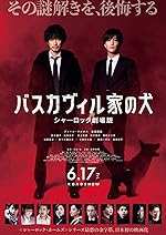 Cover image of the movie The Hound of the Baskervilles: Sherlock the Movie