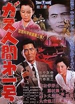 Cover image of the movie The Human Vapor