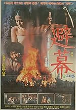 Cover image of the movie The Hut