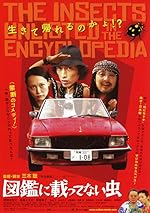 Cover image of the movie The Insects Unlisted in the Encyclopedia