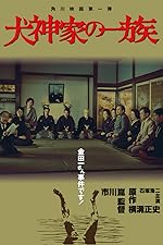 Cover image of the movie The Inugami Family