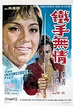 Cover image of the movie The Invincible Fist