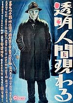 Cover image of the movie The Invisible Man Appears