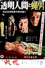 Cover image of the movie The Invisible Man vs. The Human Fly