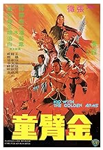 Cover image of the movie The Kid with the Golden Arm