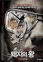 Cover image of the movie The King of Pigs