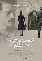 Cover image of the movie The Last Note