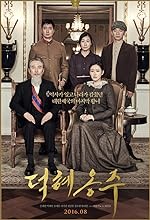 Cover image of the movie The Last Princess