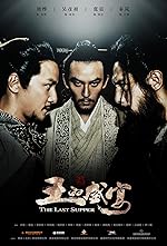 Cover image of the movie The Last Supper