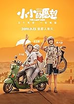 Cover image of the movie The Last Wish