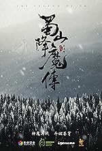 Cover image of the movie The Legend of Zu