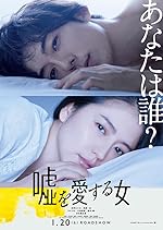 Cover image of the movie The Lies She Loved