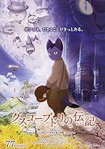 Cover image of the movie The Life of Budori Gusuko