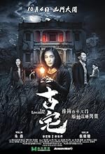 Cover image of the movie The Lingering