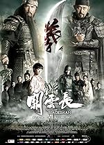 Cover image of the movie The Lost Bladesman
