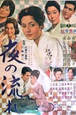 Cover image of the movie The Lovelorn Geisha