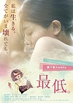 Cover image of the movie The Lowlife