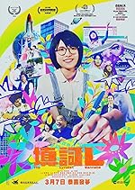 Cover image of the movie The Lyricist Wannabe