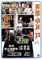 Cover image of the movie The Magic Blade
