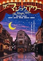 Cover image of the movie The Magic Hour