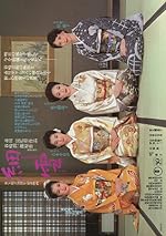 Cover image of the movie The Makioka Sisters