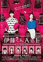 Cover image of the movie The Many Faces of Ito