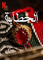 Cover image of the movie The Matchmaker