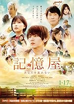 Cover image of the movie The Memory Eraser